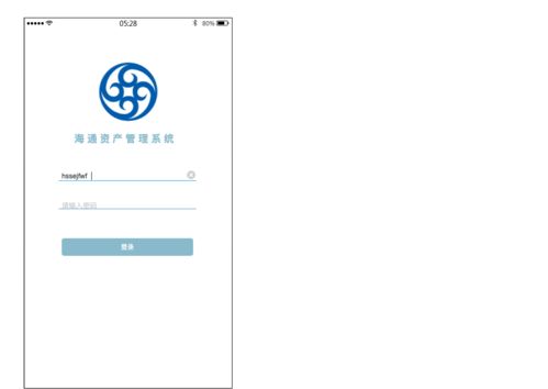资产管理app产品axure rp原型