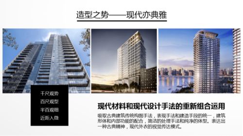 正荣地产大师系产品设计要点控制手册